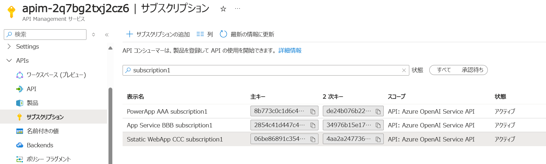 apim-subscriptions