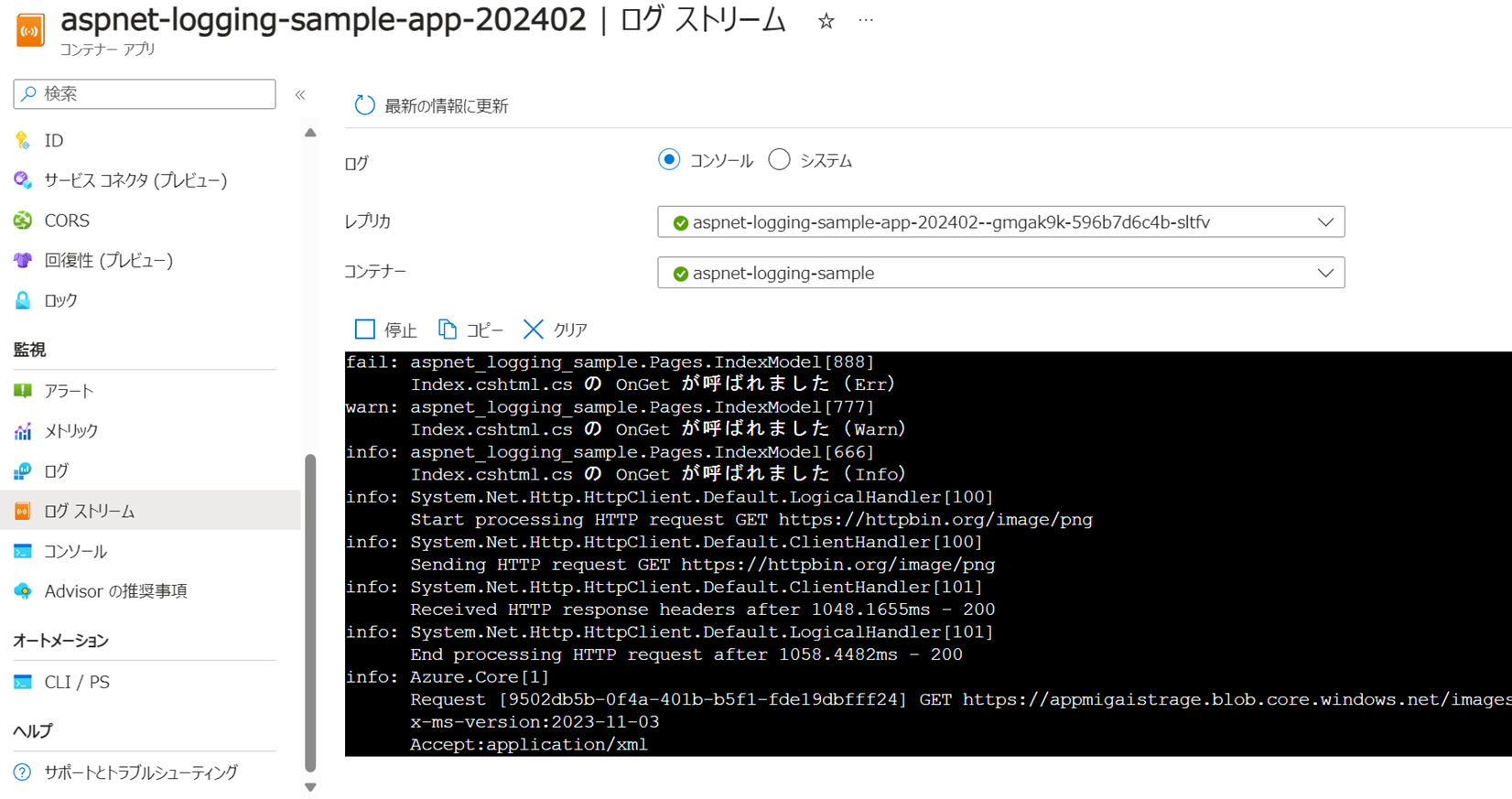 azure container apps log streaming