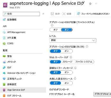 enable app service applog