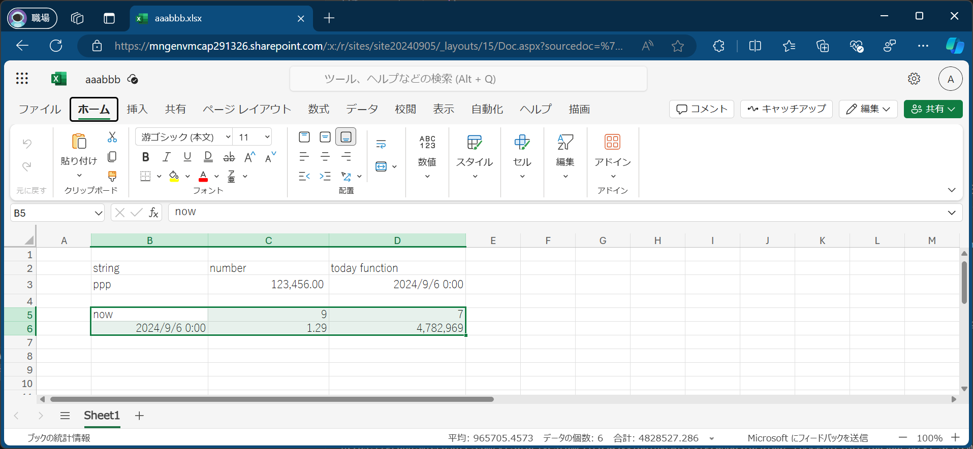 excel-online-output