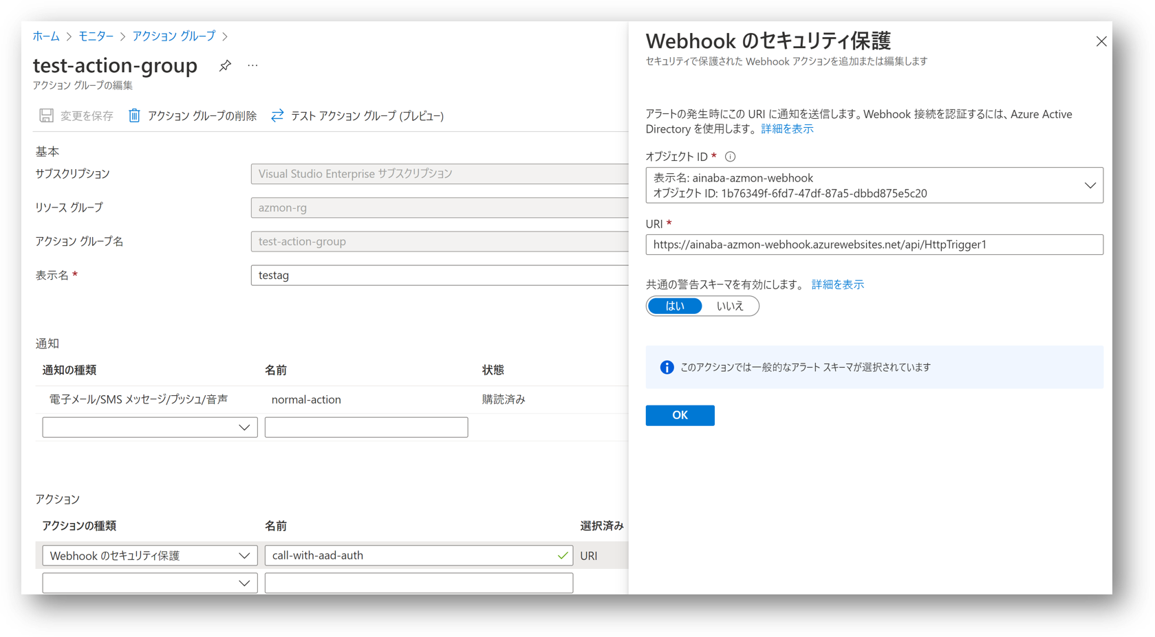 configure secure webhook