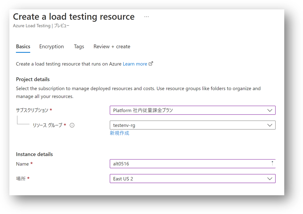 creating azure load testing