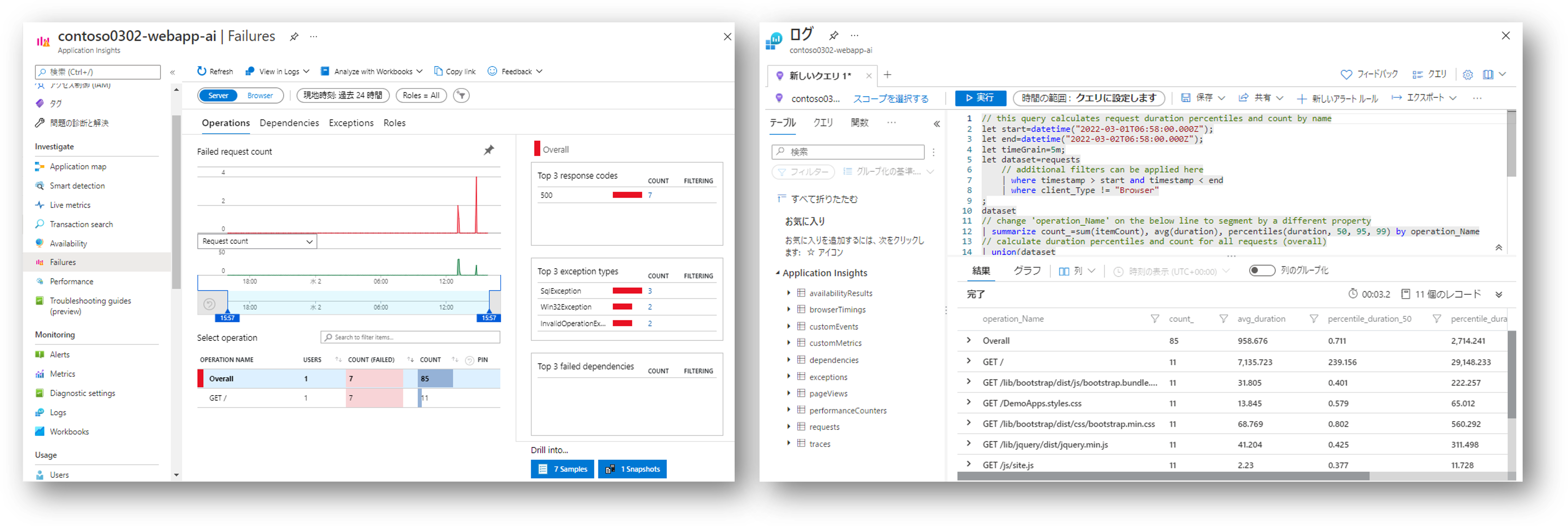 appinsights-for-consoto-user