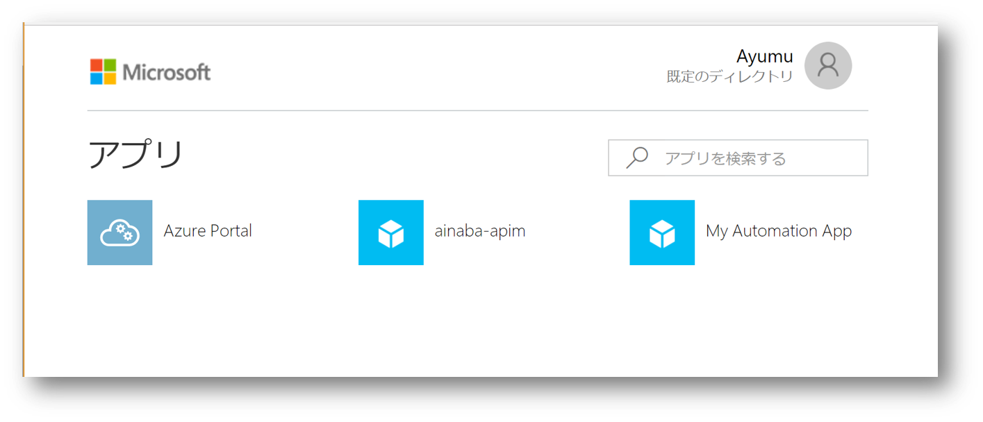 MyApps ポータル