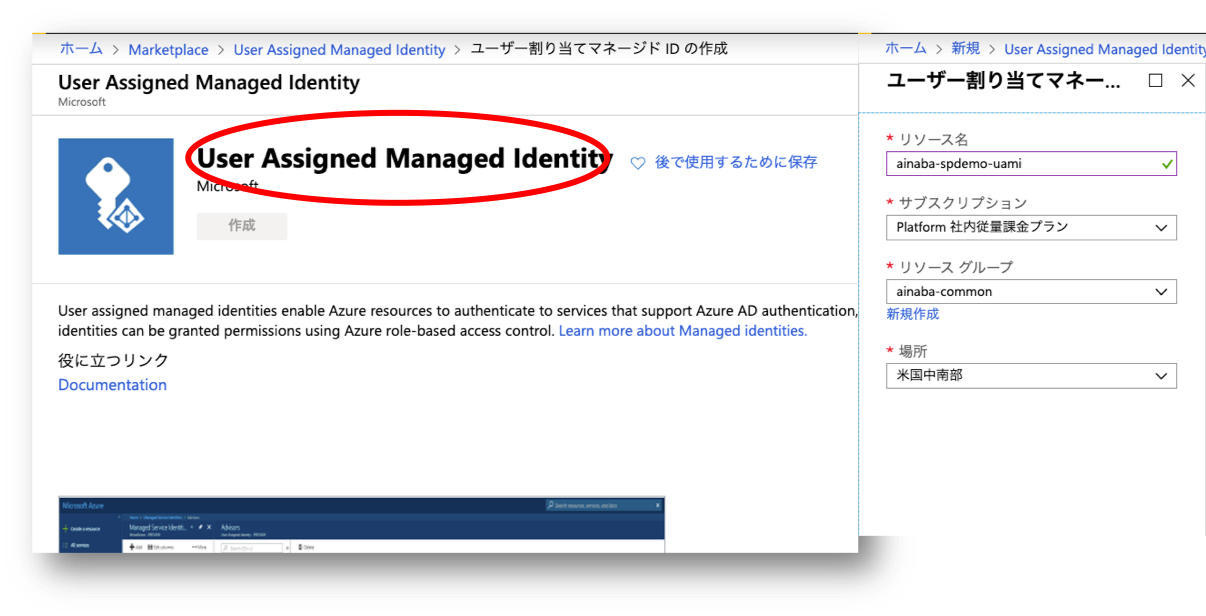 create user assigned managed identity