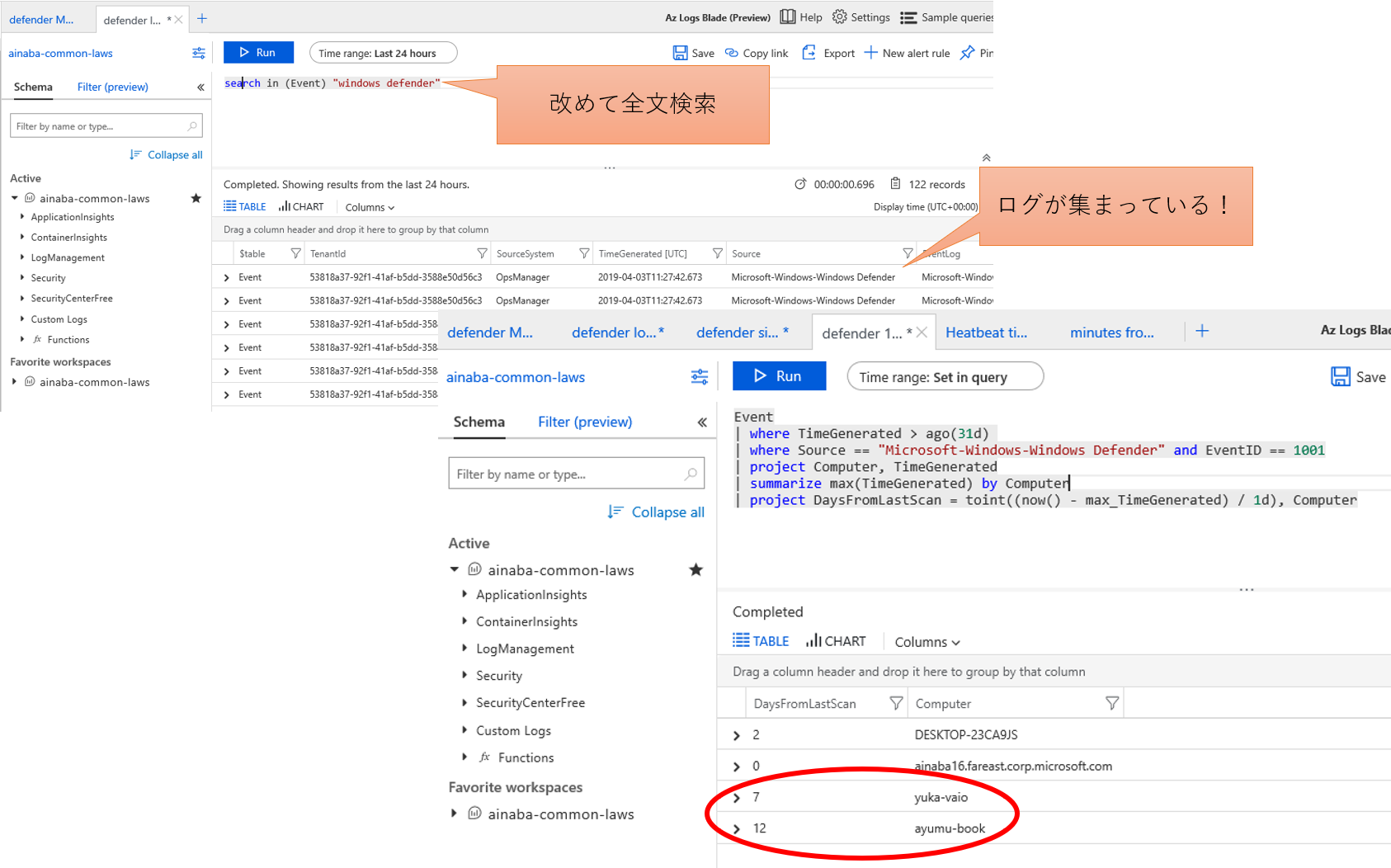 スキャン状態の確認