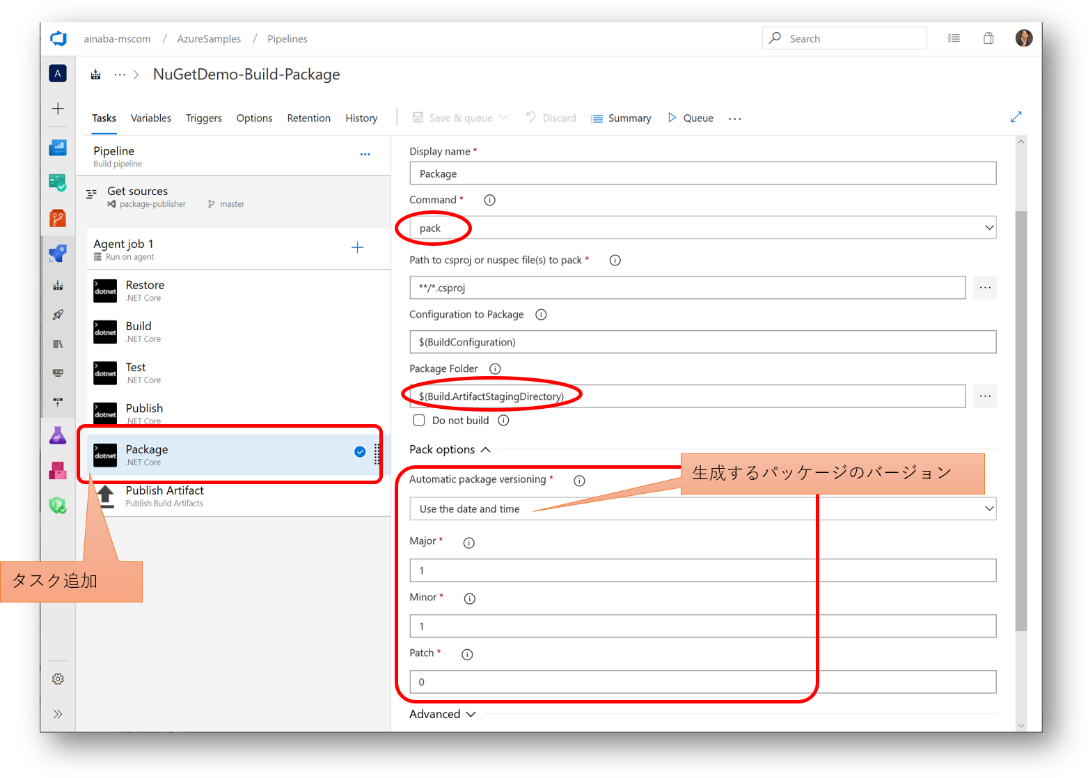 NuGet パッケージを生成する