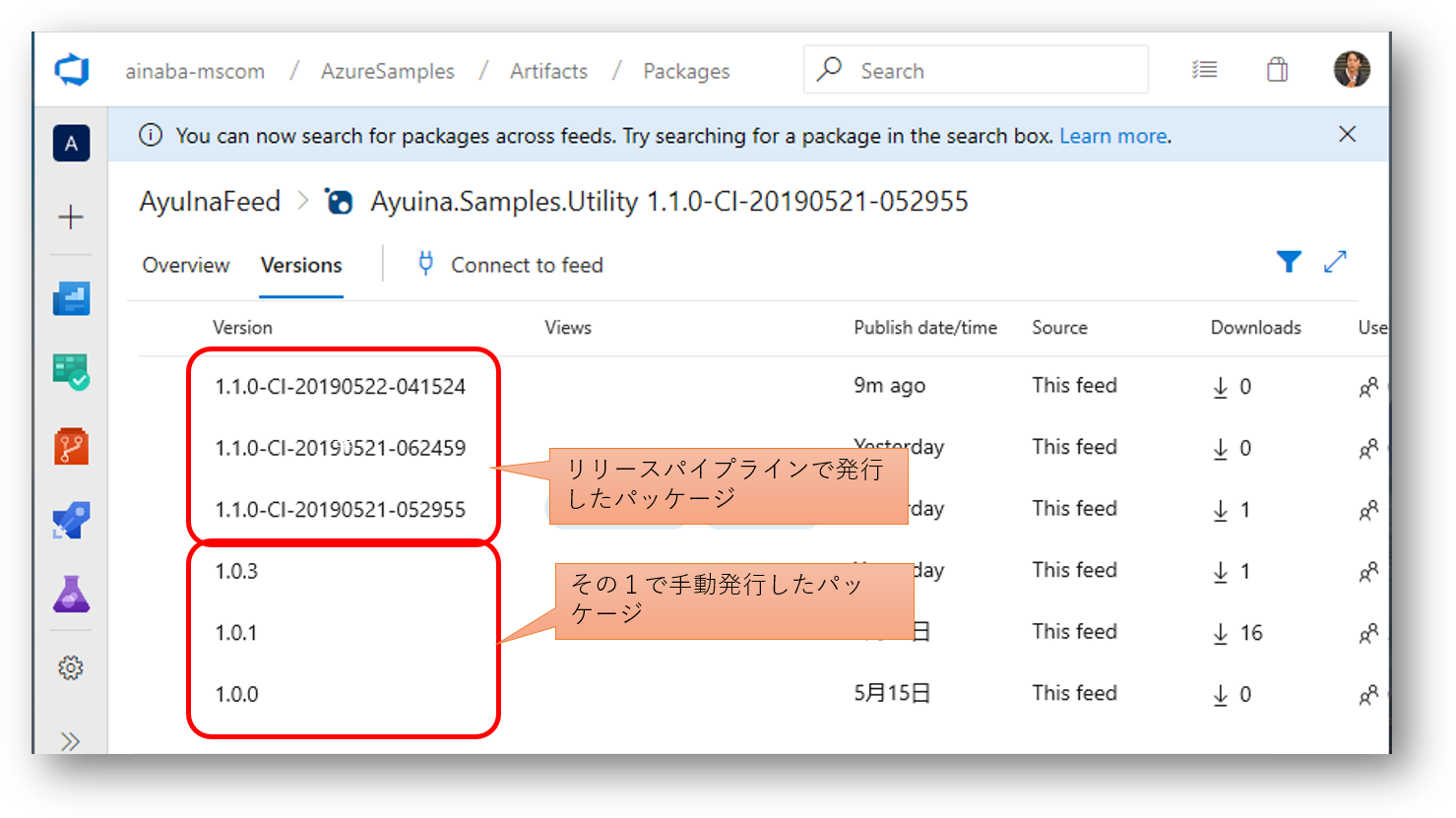 自動発行されたパッケージ