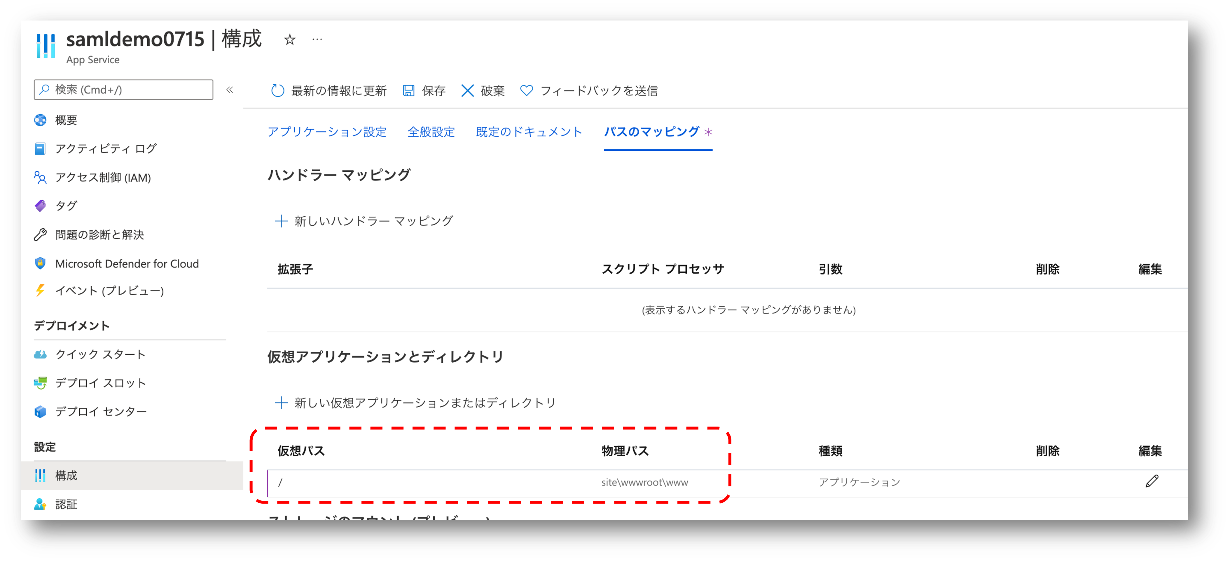 iis site path mapping